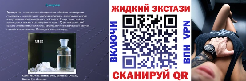 купить наркоту  Венёв  БУТИРАТ 1.4BDO 