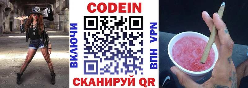 Кодеиновый сироп Lean Purple Drank  Венёв 