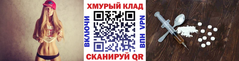 ГЕРОИН герыч  мориарти наркотические препараты  Венёв 