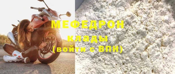 мефедрон Волоколамск