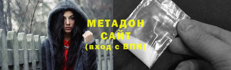 Метадон methadone  Венёв 